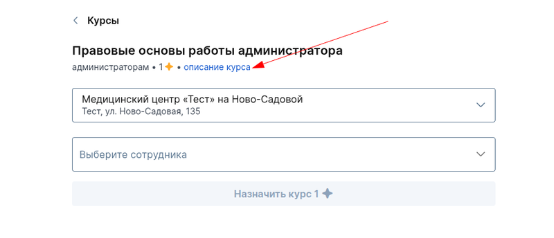 описание курса.png