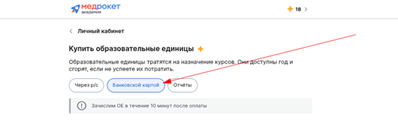 Банковская карта